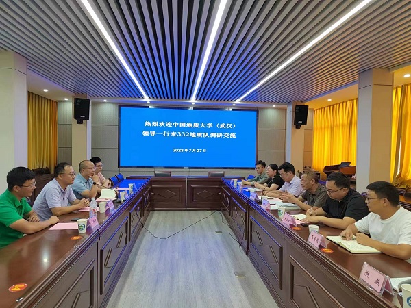 中國地質(zhì)大學（武漢）領導一行來隊調(diào)研交流.jpg